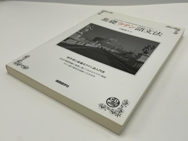 古プロヴァンス語文法 古プロヴァンス語文法 | 島岡茂 |本 | 通販 | Amazon