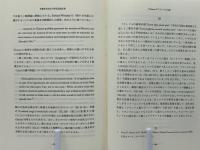 萬葉學藻: 伊藤博博士古稀記念論文集 | 伊藤博博士古稀記念会