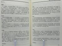中国語通訳への道