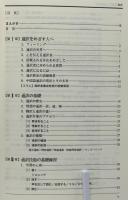 中国語通訳への道