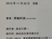 強欲な羊