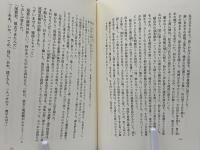 強欲な羊