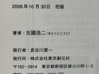 夏の魔法