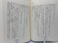 夏の魔法