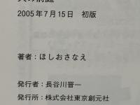 天の前庭