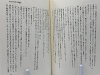 田舎の刑事の闘病記