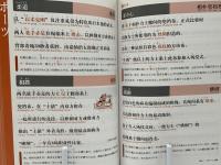 中国語で紹介する日本