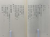 カント政治哲学の講義