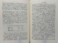 ある英国人のみた明治後期の日本の教育