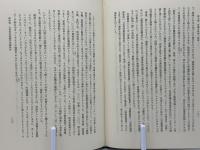 昭和政治思想研究