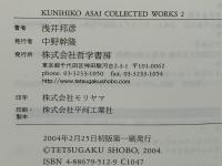 スティグマと差別を超えて : 脱施設化と地域ケア