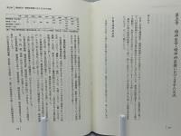 スティグマと差別を超えて : 脱施設化と地域ケア