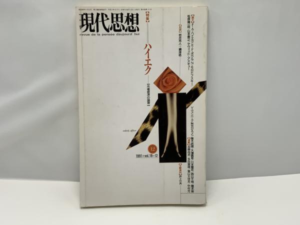 【アウトレット☆送料無料】 かわら版物語 著 江戸時代マス・コミの歴史(小野秀雄 : その他