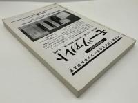 現代思想 1991年12月 特集=ハイエク <市場経済の論理>●討議 ルールを成立させるルール 岩井克人 / 島津 格