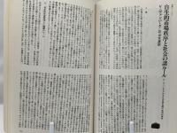 現代思想 1991年12月 特集=ハイエク <市場経済の論理>●討議 ルールを成立させるルール 岩井克人 / 島津 格