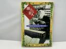 博士と狂人 : 世界最高の辞書OEDの誕生秘話 ＜オックスフォード英語辞典＞