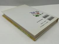 博士と狂人 : 世界最高の辞書OEDの誕生秘話