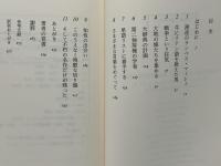 博士と狂人 : 世界最高の辞書OEDの誕生秘話