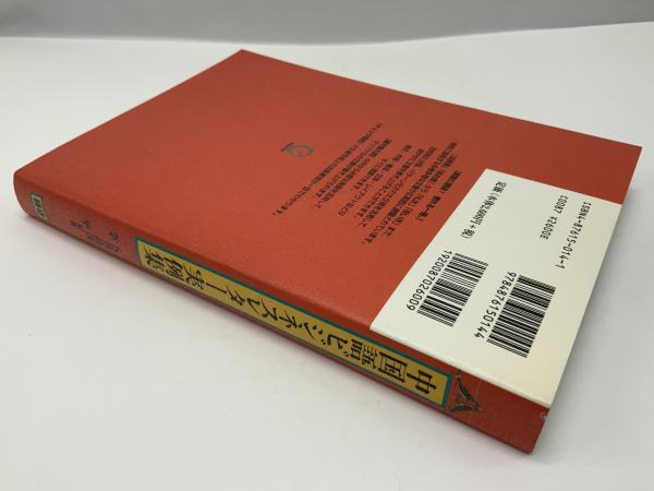 中国語ビジネスレター実例集 : 見積書・契約書から礼状・祝い状