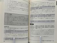 中国語ビジネスレター実例集 : 見積書・契約書から礼状・祝い状まで完全網羅