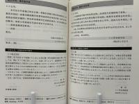 中日対照ビジネス文書大全