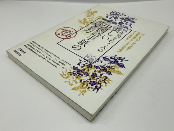 お安くしました！中国の有名人 劉先生の書 - メルカリ