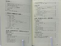 一歩先を行く人の美しい中国語手紙の書き方 : 格調高い手紙のルール&表現集