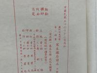 宋本樂府詩集　上、中、下