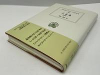 王政論  西洋古典叢書