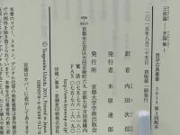 王政論  西洋古典叢書