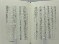 王政論  西洋古典叢書