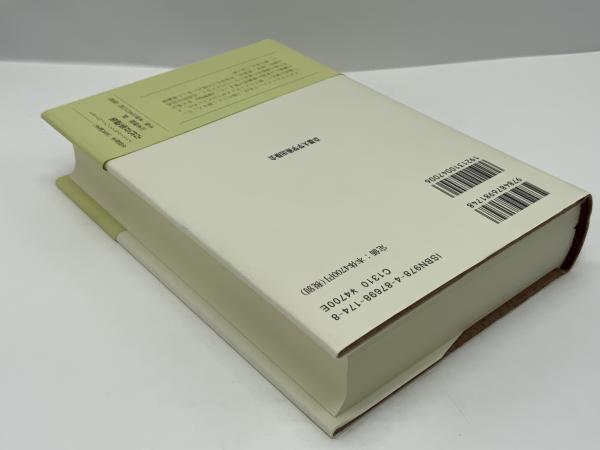 京都大学学術出版会：弁論集 1（デモステネス）