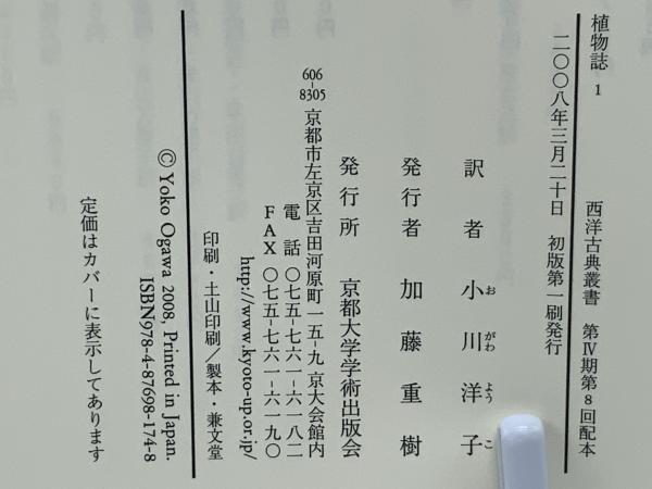弁論集 1 (西洋古典叢書 G 47) | デモステネス, 加来 彰俊 |本