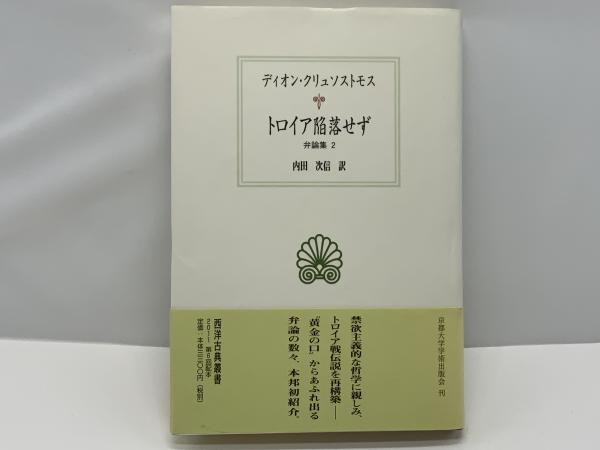 文章軌範（正篇） 上下 続文章軌範 上下 4冊＜新釈漢文大系1718