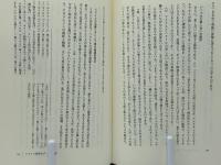 トロイア陥落せず : 弁論集 2 