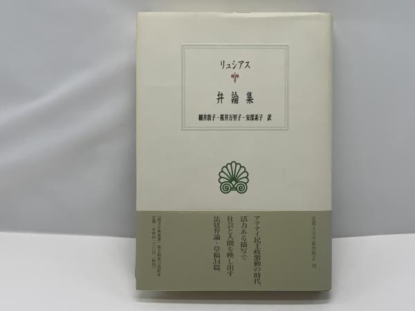 美学事始 - 株式会社 勁草書房