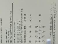 弁論集