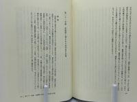 弁論集