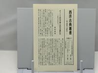 弁論集
