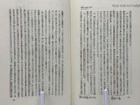 ヘーゲル全集　哲学史
