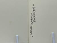 ヘーゲル全集　哲学史