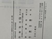 ヘーゲル全集　哲学史