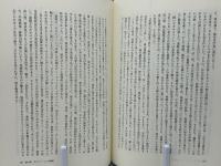 英雄の表徴 : 大盗賊カルトゥーシュと民衆文化