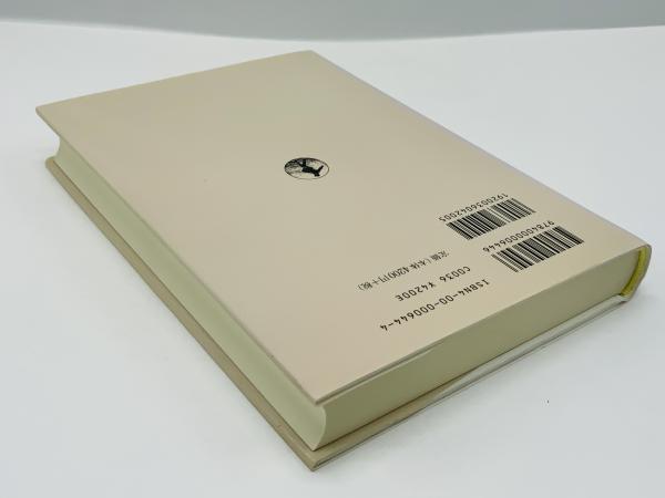現在に生きる遊牧民 : 新しい公共空間の創出に向けて(アルベルト