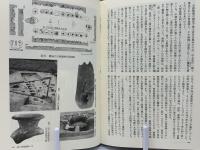 日本古代史都市と神殿の誕生