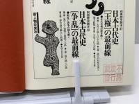 日本古代史都市と神殿の誕生