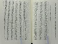 戦争と聖書の平和 : キリスト者からの問いかけ