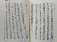 ヨハネ福音書のキリスト論