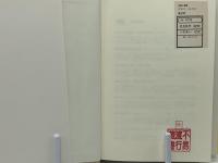 出版と読書 : レフト・ブック・クラブの歴史