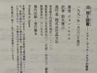 出版と読書 : レフト・ブック・クラブの歴史